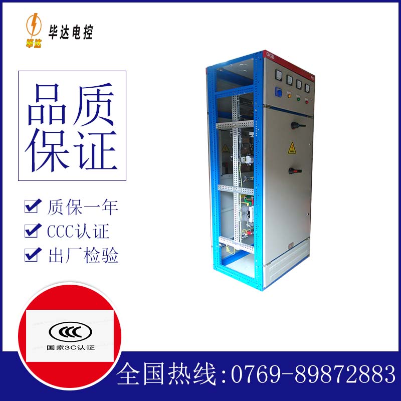 崇川GGD固定式开关柜