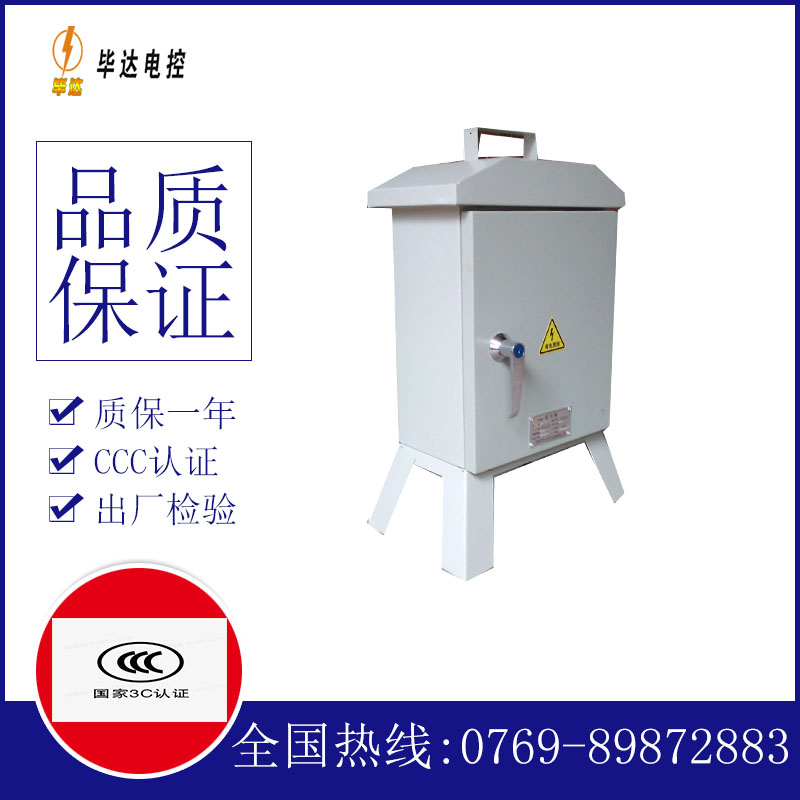 崇川临时配电箱